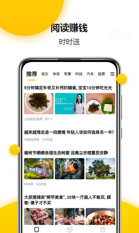 猫有鱼资讯手机版截图2