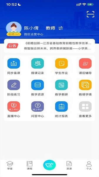 易加学院手机版截图1
