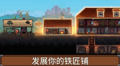 铁匠铺传奇手游-0