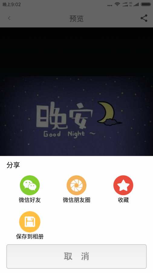 图片大全app截图3