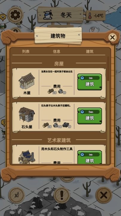 荒野物语游戏-1