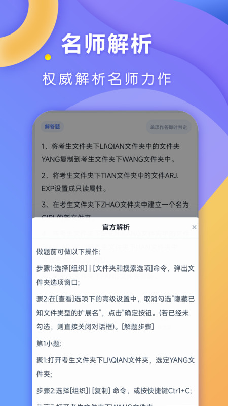 全汇等考app截图1