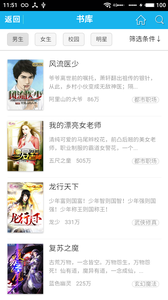 炫色书城app