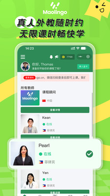 猫邻国软件截图4