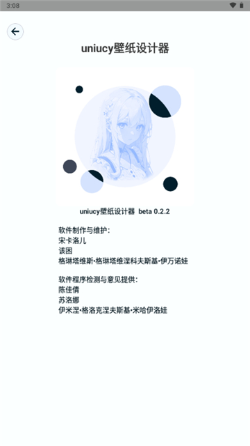 uniucy壁纸制作器手机版截图4
