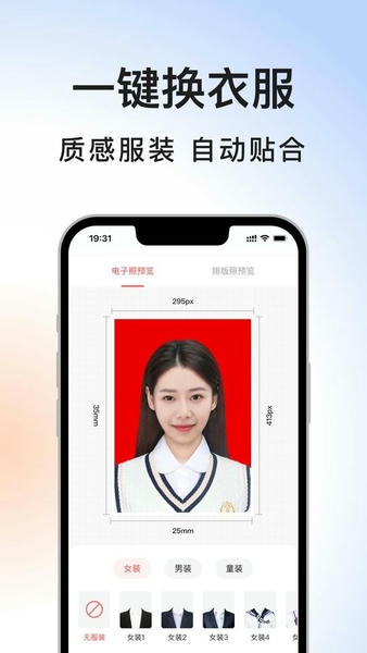 满分证件照app截图2