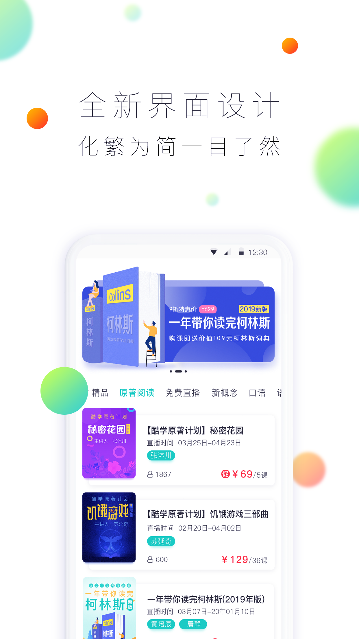 酷学英语软件-2
