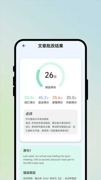 实时译享管家app-3