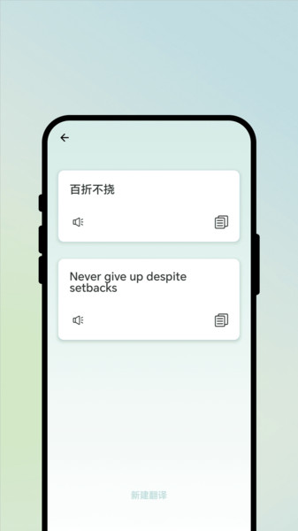 实时译享管家app-1