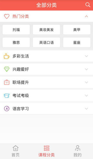 每日学安卓版-3