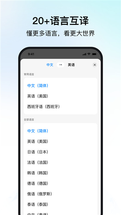 polypal软件截图1