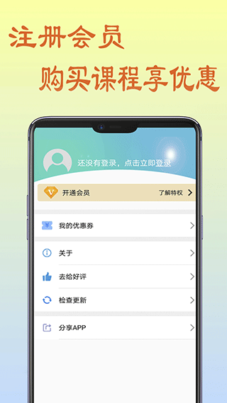 初中数学教程app-2
