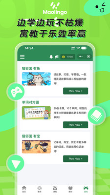 猫邻国软件截图2