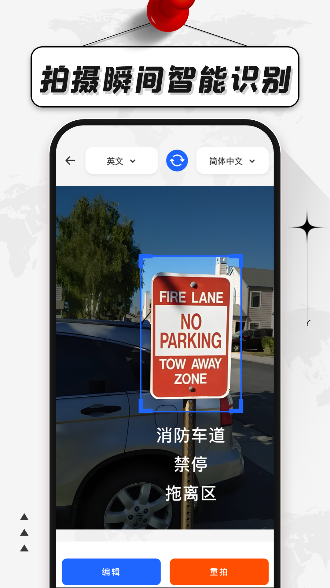 中英互译翻译器软件截图2