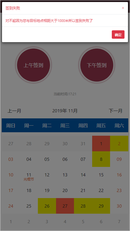 无锡博物院志愿者最新版截图1