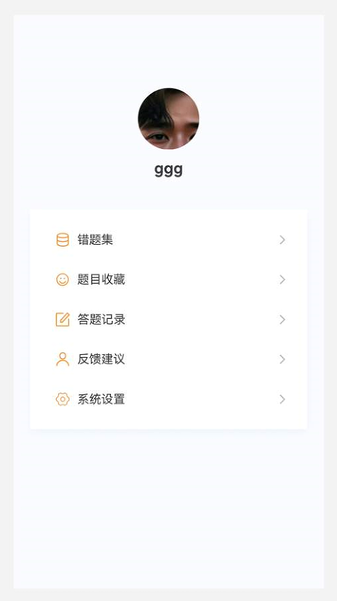 口腔颌面外科学新题库app截图3