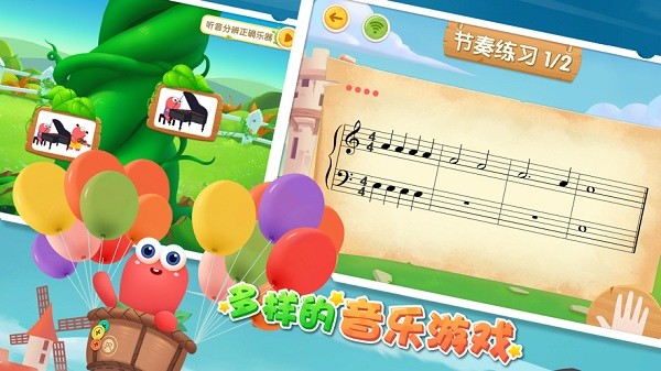 爱上键盘课后版app-2