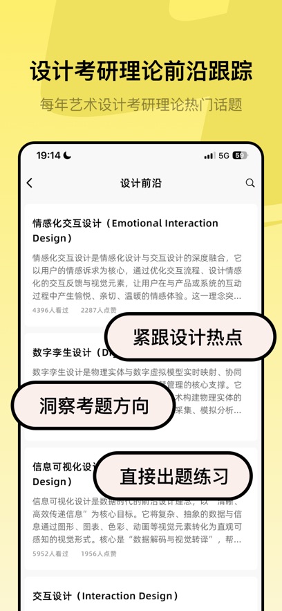 艺研方舟app-4