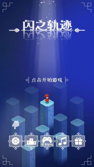 闪之轨迹手游-1