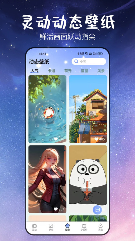 免费甜心高清壁纸app截图1