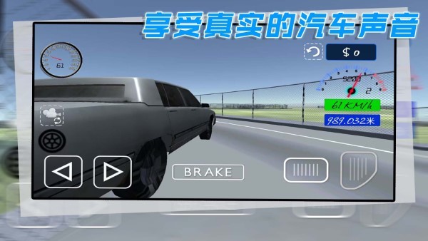 酷玩汽车驾驶游戏