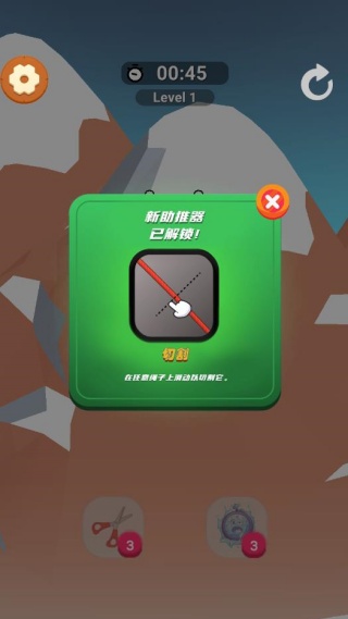 极限脑力大挑战游戏截图2
