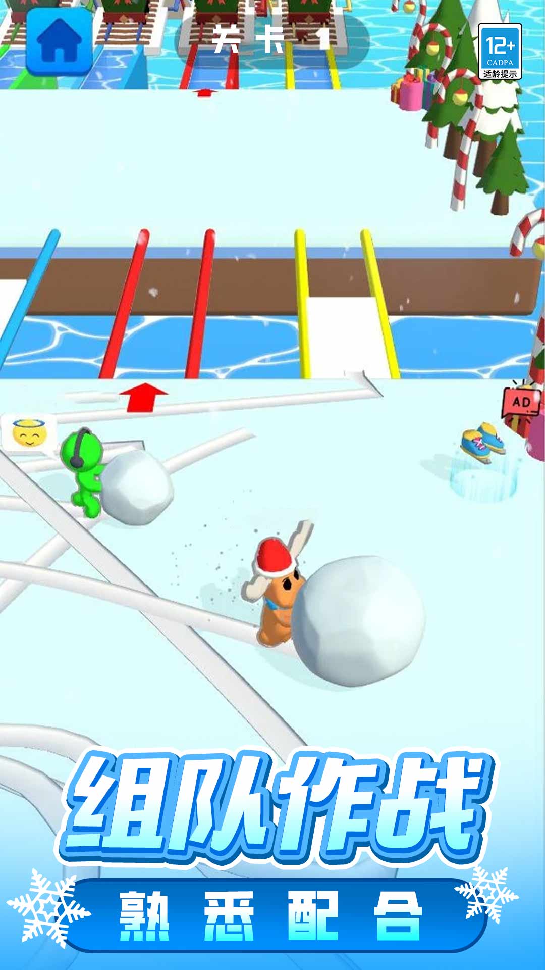 冰雪大乱斗游戏-0