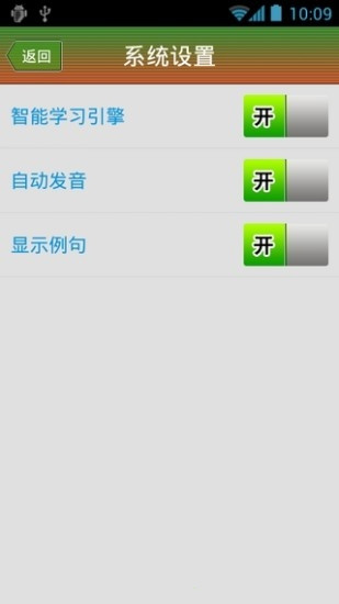 初二英语app-2