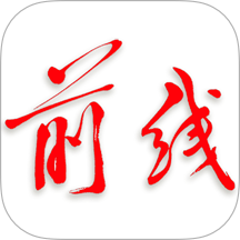 前线客户端app