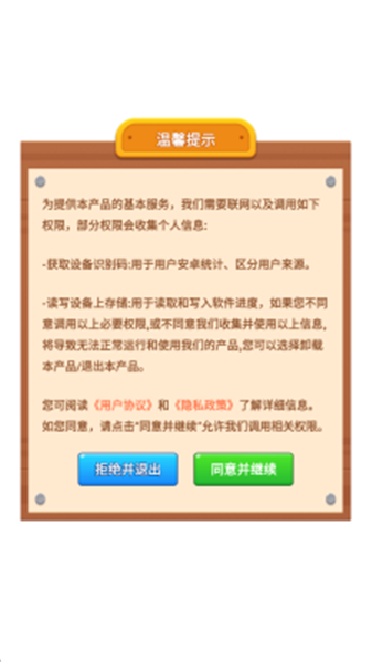 小羊来了手游
