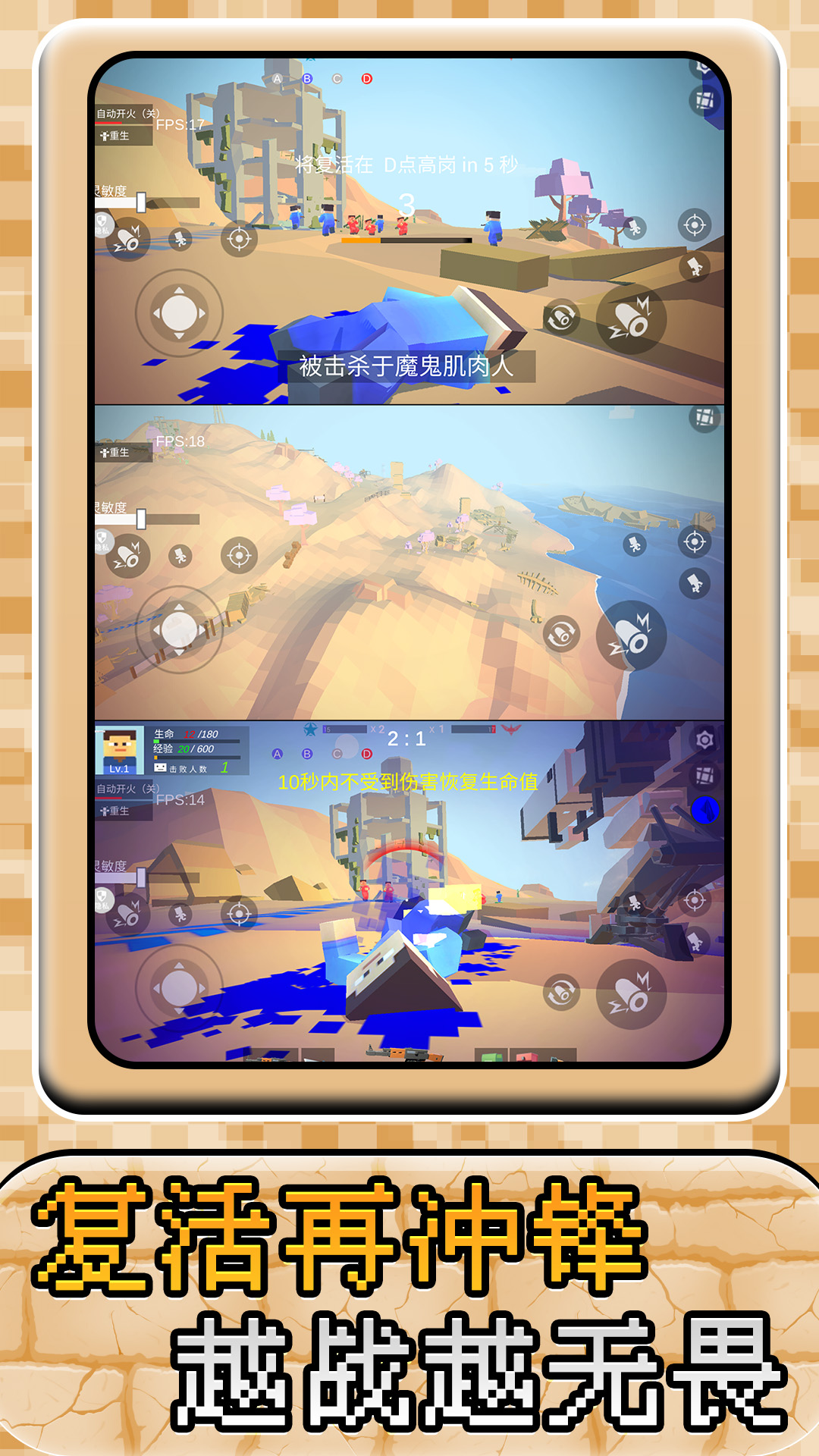 迷你英雄大冒险游戏-0