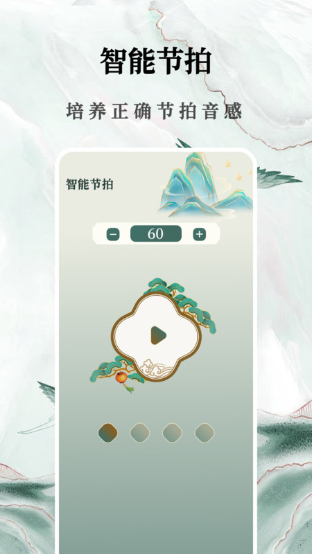 全民轻弹古筝模拟器app