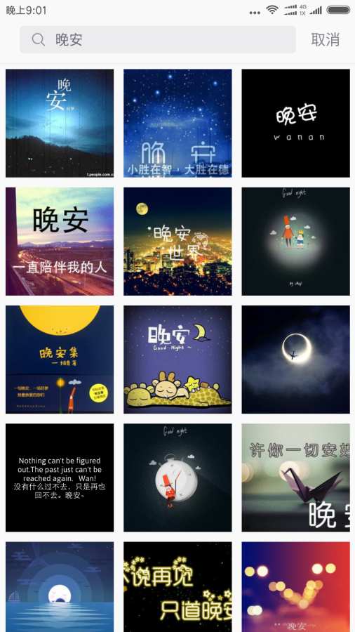 图片大全app截图1
