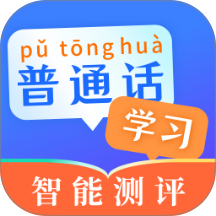 普通话测试PSC软件