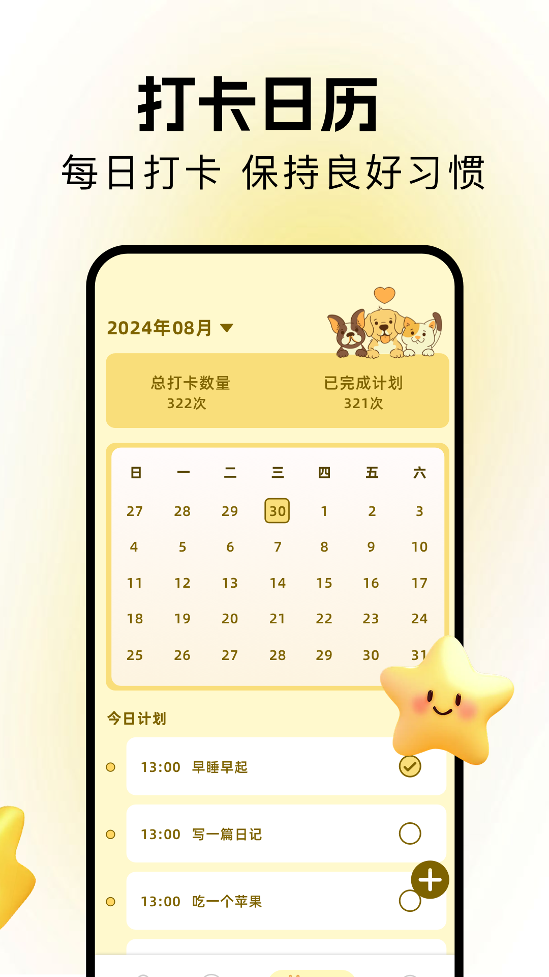 爱主题壁纸app-1