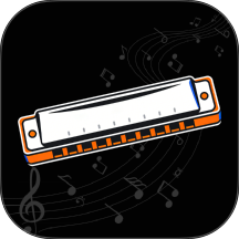 口琴harmonica手机版