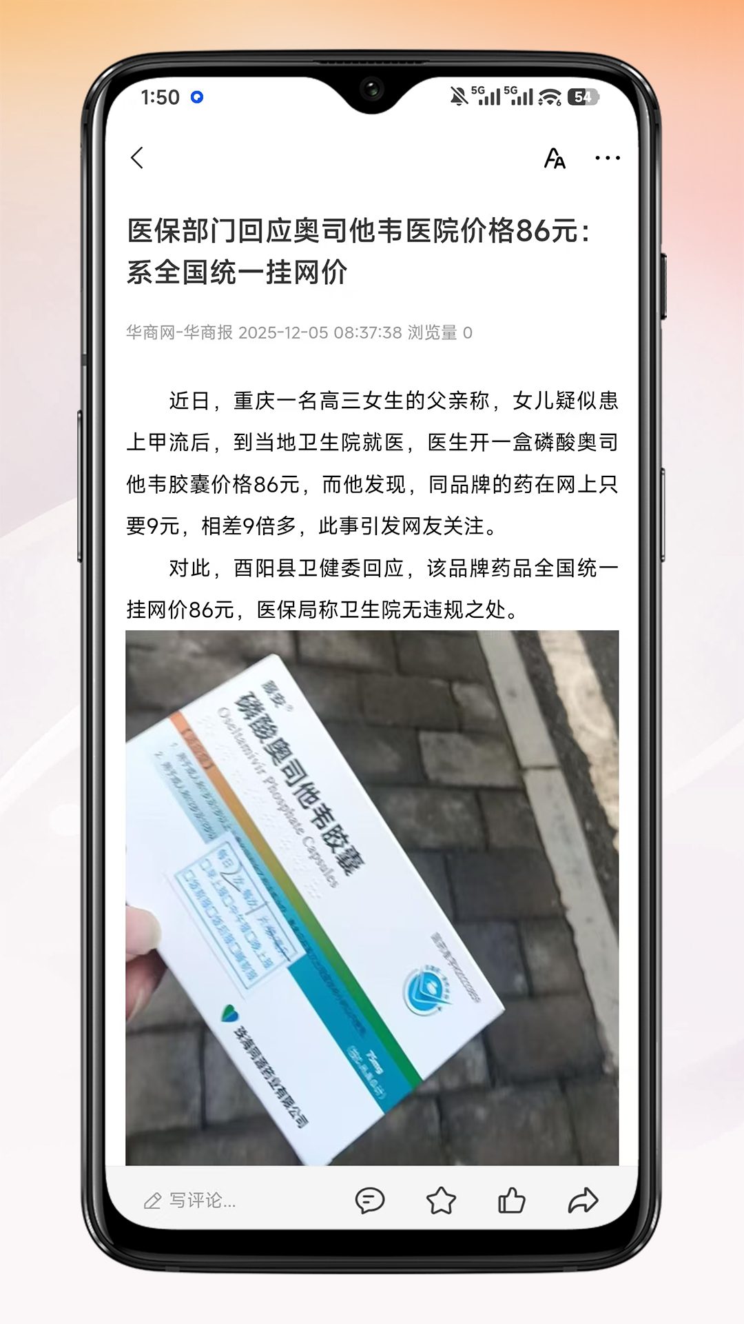 陕工报官网版-2