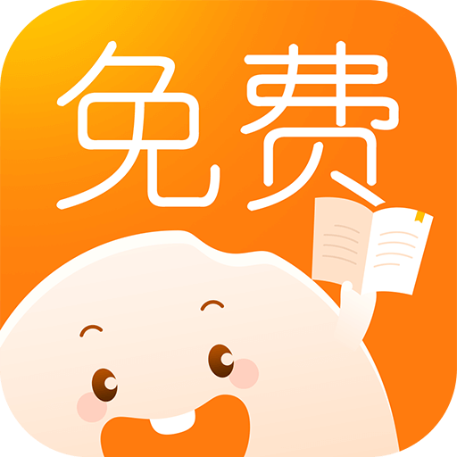 米汤免费阅读App