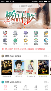 炫色书城app