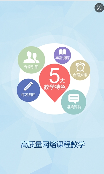 浙大求是云学堂最新版截图2
