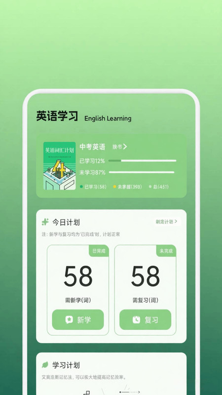 亿亿生辉课堂app截图2