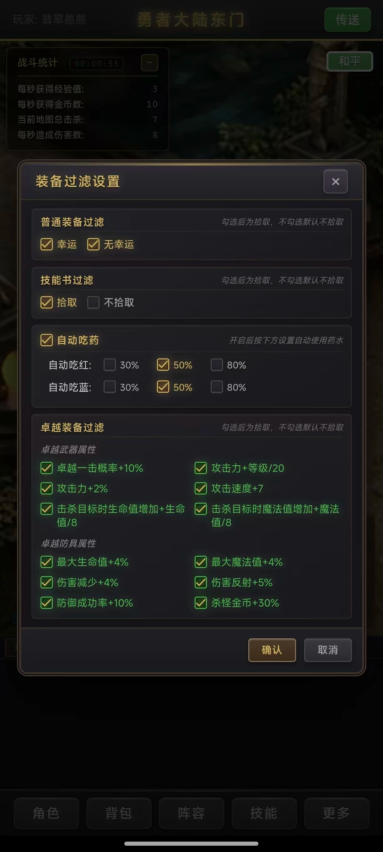 放置勇者录游戏截图2