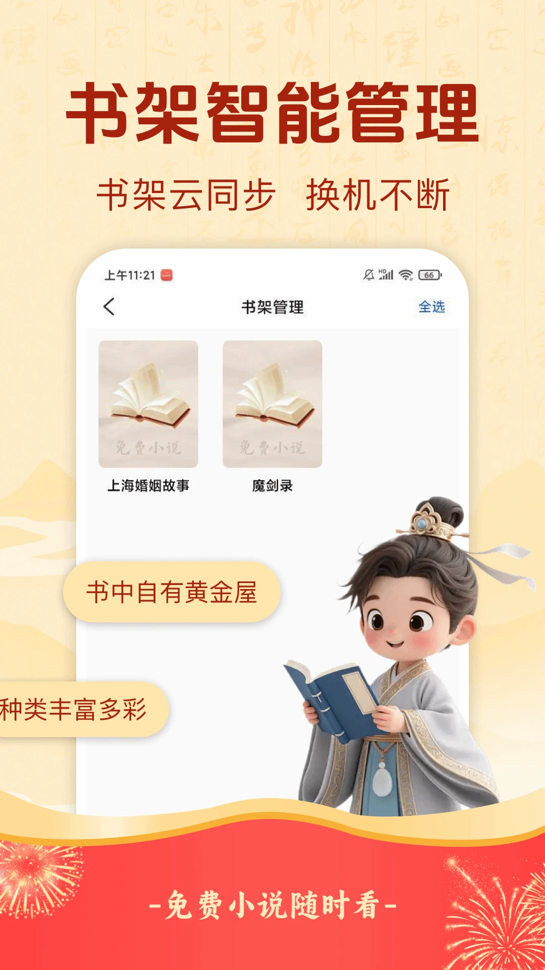 悟空免费畅听app截图2