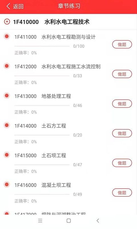 职学在线最新版