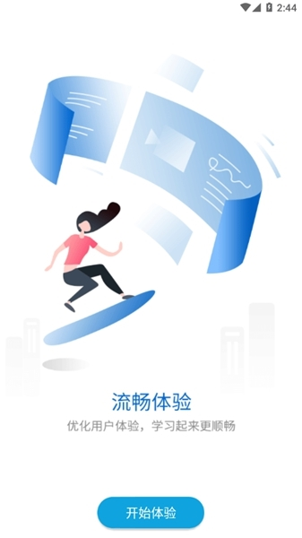 和学荟app截图2