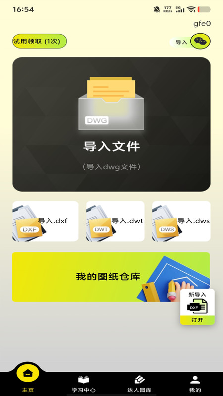 CAD专业看图Pro软件截图4