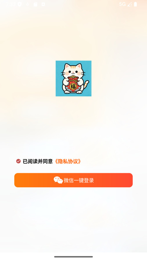 福袋猫app-2