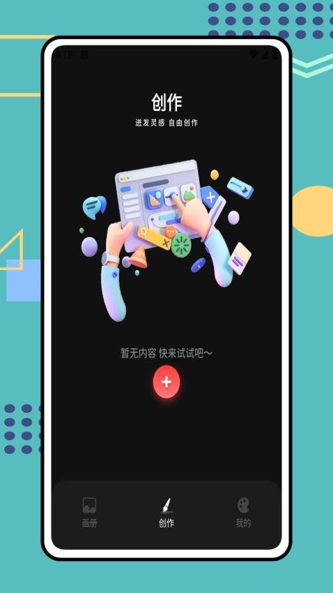 Tumbot app截图3