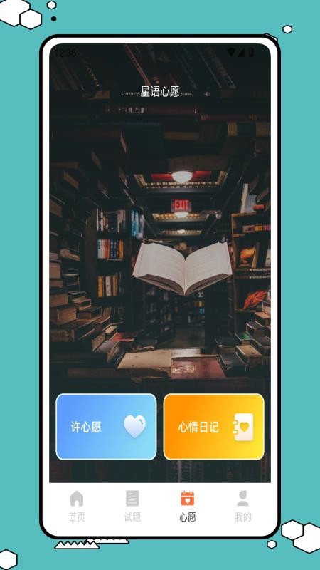 易查分助手app截图2