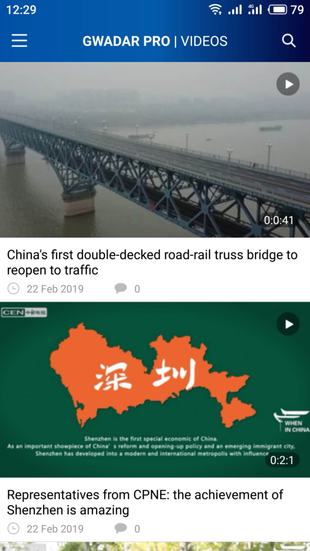 Gwadar Pro官网版截图2